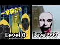 【レベル解説】この一本で全てが分かるバックルームレベル