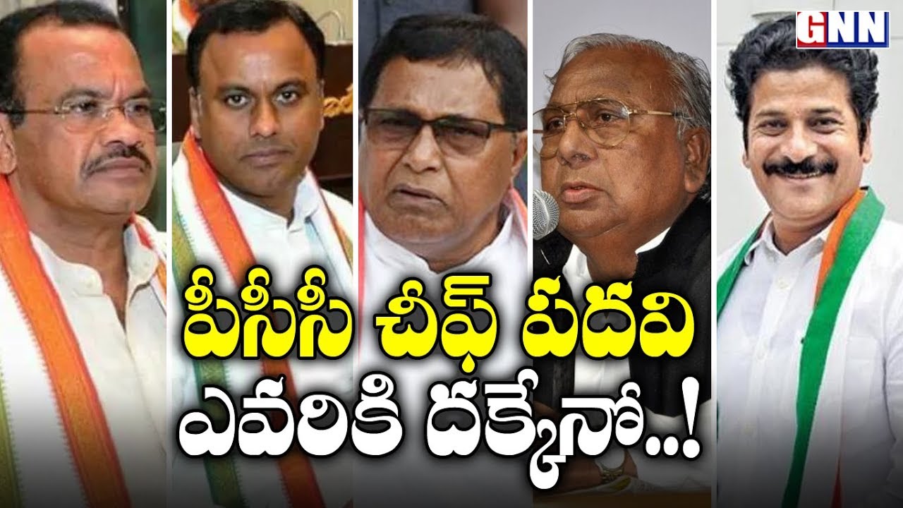 Congress Leaders in TPCC Chief Race After Uttam Kumar Reddy Resignation | GNN TV TELUGU