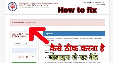 PF account Invalid username or password // bata raha hai to keya kare