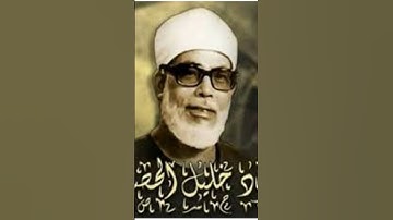 الشيخ الحصري سورة القارعه ما شاء الله