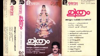 Uthram - M.G. Sreekumar