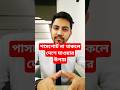 সৌদিতে পাসপোর্ট না থাকলে দেশে যাবেন কিভাবে? জানুন। #shorts #passport