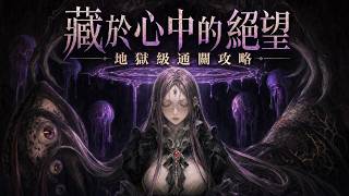 【神魔之塔】「藏於心中的絕望」地獄級搶先看！神樂坂三成就 固版連發兩分鐘輕鬆通關！ screenshot 3