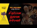 சிறப்பான தரமான சம்பவம் | The Five Man Army 1969 | Kutty Story | Movie explain in tamil