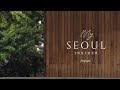 [My Seoul Insider] 역사의 풍미가 가득한 한 입