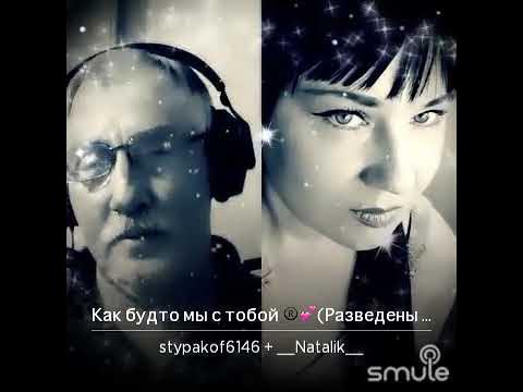 Как будто мы с ним тобой. Как будто мы с ним тобой. Как будто мы с ним тобой. Как будто мы с ним тобой. Как будто мы с ним тобой.