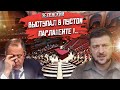 Cенаторы показали имперский шик! Зеленский не ожидал!