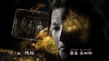 Fatal Frame IV Mask Of The Lunar Eclipse - Chapter 10 : Lingering Cherry Blossoms