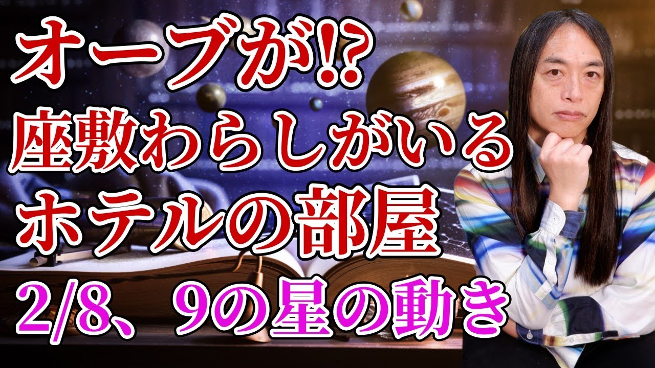 February 8th and 9th: Destruction and Rebirth Day - What is the