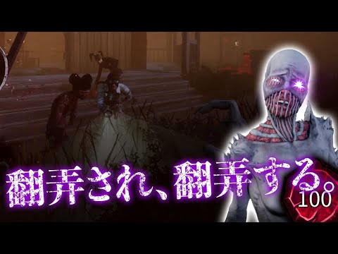 【DBD】序盤から中華フルPTのチェイスパークに翻弄されてしまう…【世界ランカー山岡凜/デッドバイデイライト】