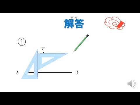 小3＿平行線の書き方  三角定規（日本語版）
