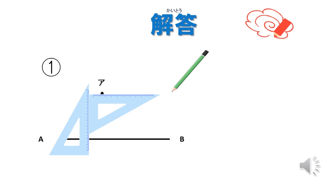 小3 平行線の書き方 三角定規 日本語版 Youtube