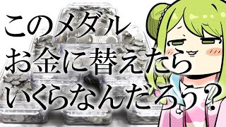 メダルゲーム廃人によるメダルゲーム【森中花咲/にじさんじ所属】