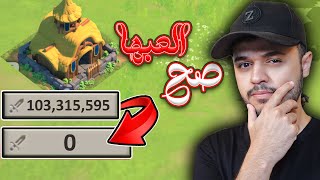 قبل ما تبدا في لعبة رايز اوف كينجدموز العبها صح وابدا من هنا!   Rise of kingdoms screenshot 5