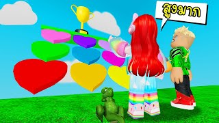 แข่งกระโดดตามสี 🌈 Roblox Color Jump Race