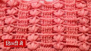 Beautiful Flower Crochet Design Pattern for Ladies Cardigan, Jacket and Koti | Tairun Art