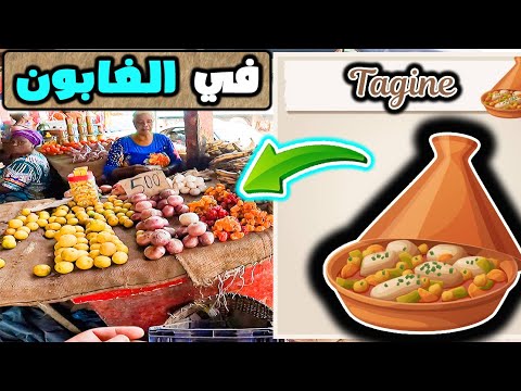 الغابون حضرت أول طاجين ليا في رمضان غادي تشوفوا أجمل الغابات على كوكب الأرض المغرب إلى جنوب إفريقيا