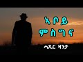 ßèúßëªßï ßêØßêÁßîìßèô ßêôßî ßê ßïøßèòßë Aboy Misgna Short Story ßèúßëªßï ßêØßêÁßîìßèô ßêôßî ßê ßïøßèòßë Aboy Misgna Short Story