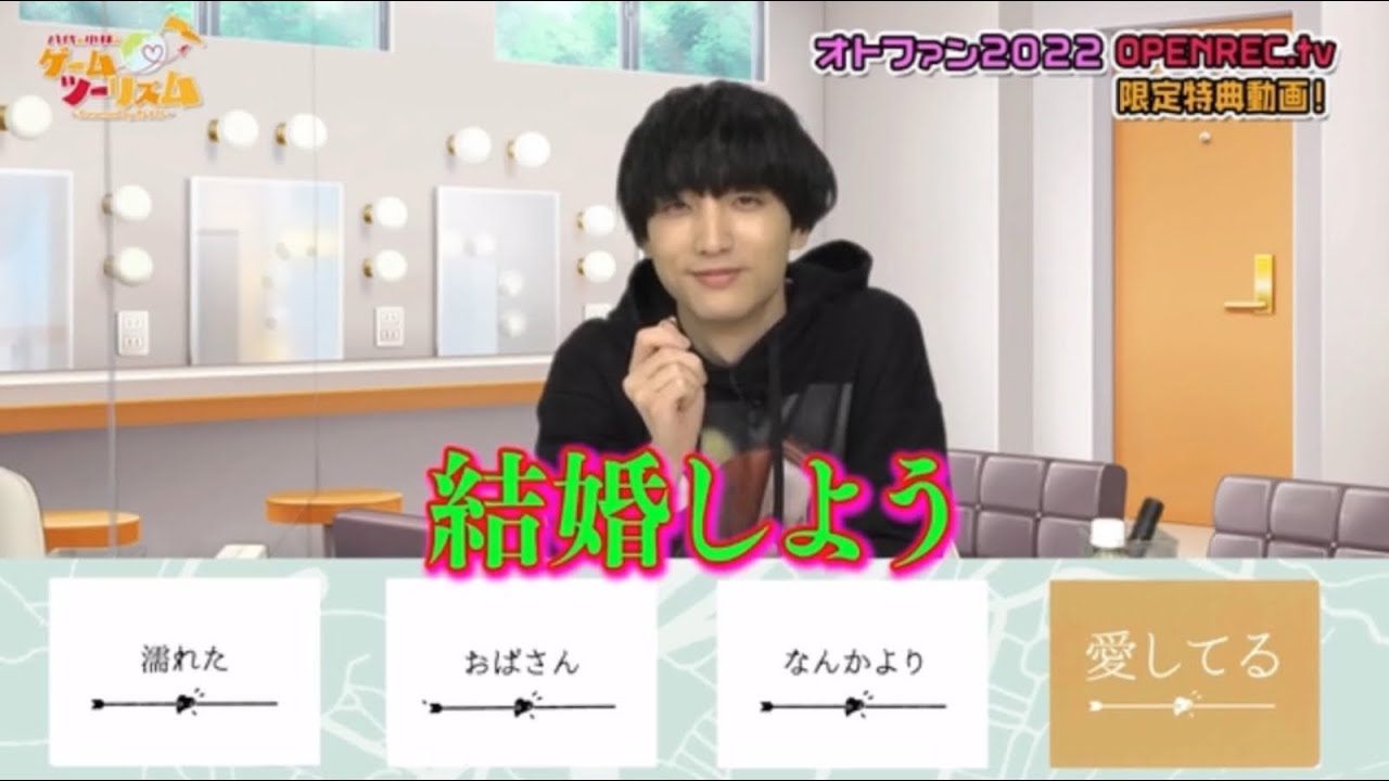 愛のプロポーズで放送事故！？『木村良平・八代拓・小林千晃』オトファン2022