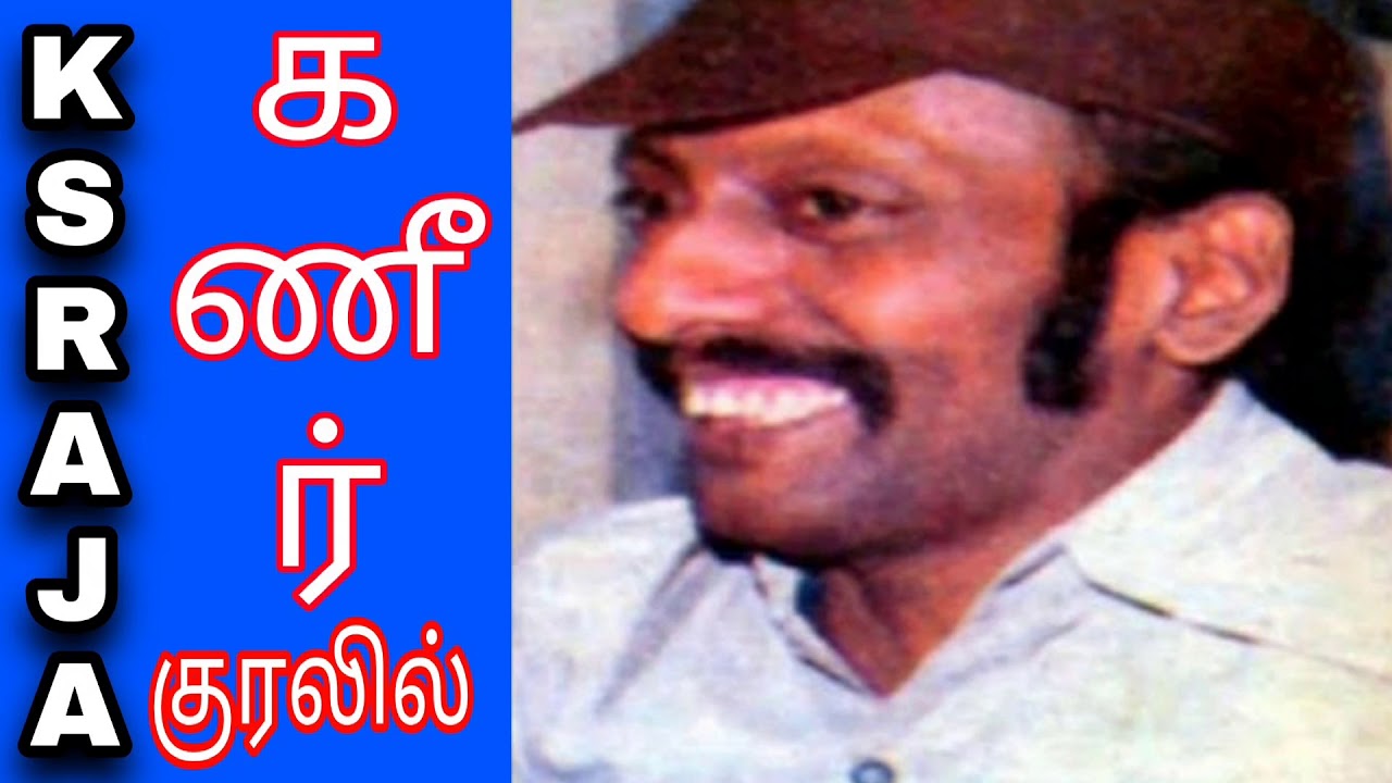 Kim's Raja K S RAJA | COLOMBO | SRILANKA | RADIO கே எஸ் ராஜா | அறிவிப்பாளர் ...