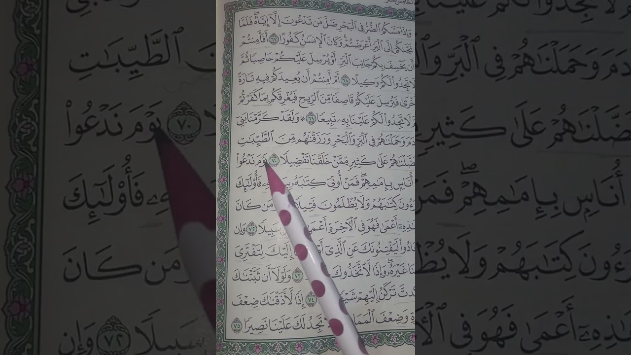 روابط الوجه (٢٨٩)