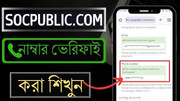 How to Verify Numbers on Socpublic: A Complete Guide | Number Verification on Socpublic |