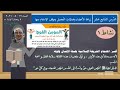 الدرس السابع عشر من الوحدة الخامسة زراعة الأعضاء و عمليات التجميل وموقف الإسلام منها