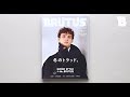 【9/15発売】BRUTUS No.993 GOOD STYLE for Mr.BRUTUS 冬のトラッド。2023-24A/W