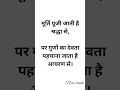 देवता। #highlightfreefire #motivation #quotes #motivational #success #poetry #topnews