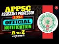 APPSC Assistant Professor Vacancy 2026 | APPSC Assistant Professor Syllabus & Eligibility 2026