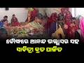 Savitri Brata 2026: Women Pray for Husbands’ Long Life & Happiness In Odisha's Boudh