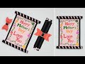 SURPRISE MESSAGE CARD FOR MOTHER&#39;S DAY | Secret Message Card For Dear Mom | Happy Mother&#39;s Day