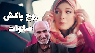 با صدای کم ببینید😂🔉 میکس موزیک ویدیو جدید دنیا دادرسان عمو حسن - Donya - Amo hasan