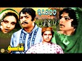 Qasu 1972  habib firdous mahpara sawan  official pakistani movie
