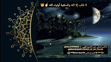 أم يحسدون الناس على ما آتاهم الله من فضله | تدبر جميل التلاوة ليزيدك الجميل جمالاً دين ودنيا ويحبك👑🌹