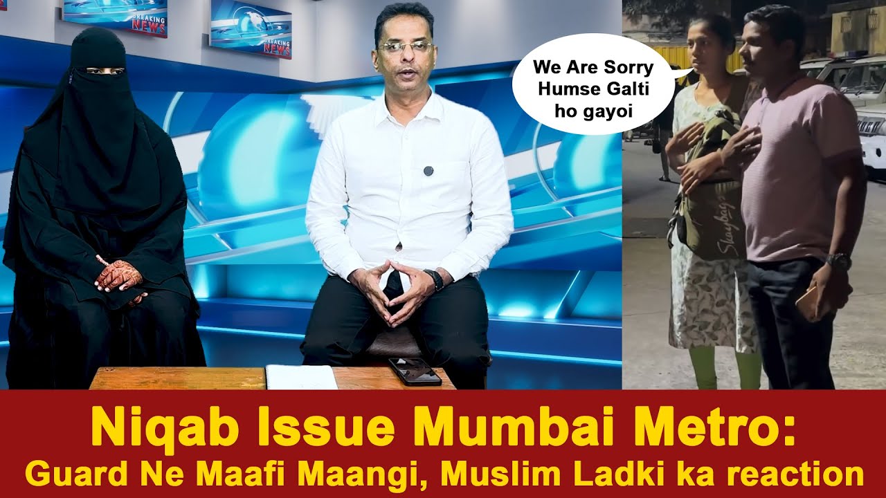 Niqab Issue Mumbai Metro: Guard Ne Maafi Maangi, Muslim Ladki ka reaction