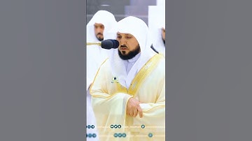 تلاوة تحبيرية الشيخ ماهر المعيقلي سورة يونس