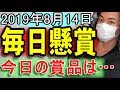 毎日懸賞1144 「大人の栄養バランス粉ミルク「カラダ届くミルク」300g」 48名様 14日