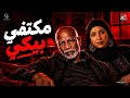 مكتفي بيكي   فاكرة كل الي فات   الحاجة صابحة   الخال كناكيري   مهرجانات      حالتي