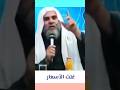 أعظم حل لغلاء الأسعار وحل أزمة الدولار في دقيقه واحدة Shorts أعظم حل لغلاء الأسعار وحل أزمة الدولار في دقيقه واحدة Shorts