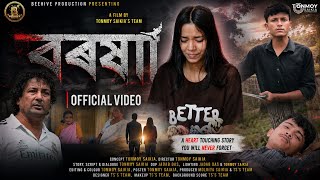 Rain~BOROXA || NEW ASSAMESE SHORT FILM || TONMOY SAIKIA || #newassameseshortfilm
