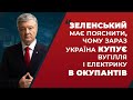 ⚡️ТЕРМІНОВО! Порошенко за власної ініціативи здійснив візит до СБУ