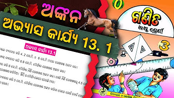 Odia Medium Class 6 Math || Exercise 13.1 Solution || Class 6 Chapter 13 || SRD High School Classes