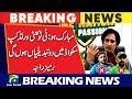Pakistan Cricket Team Squad For T20 World Cup 2022 | PAK squad | Pakistan Latest Squad | Geo Trend