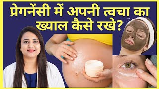 प्रेगनेंसी में अपनी त्वचा का ख्याल कैसे रखे | SKIN CARE DURING PREGNANCY screenshot 5