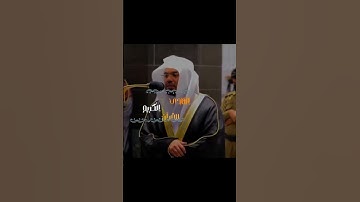 سورة { القيامة } من فضيلة الشيخ ياسر الدوسري بتلاوة خاشعة تبكي القلوب
