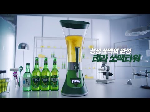 청정라거-테라 TERRA <strong>CF</strong> : 테라 쏘맥타워 (<strong>30</strong>&amp;quot;)