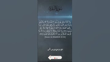 #القارئ_طيباوي_عبد_الحميد #ماتيسر_من #سورة_البقرة #تلاوة_خاشعة #مسجد_عمار_بن_ياسر #المسيلة #فلسطين🇵🇸