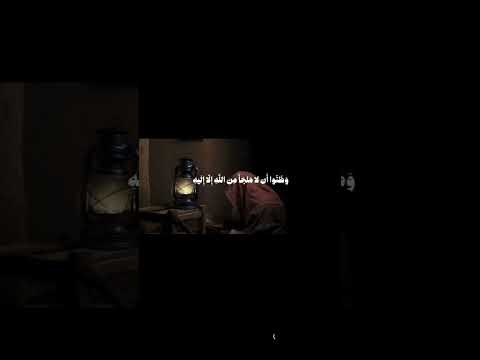 و ع ل ى الث ل اث ة ال ذ ين خ ل ف وا ح ت ى إ ذ ا ض اق ت ع ل ي ه م ال أ ر ض ب م ا ر ح ب ت