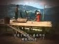 Documentary Amazing Marriage Customs China Anthropology 101 English narration w Chinese subs